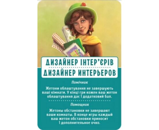 Настільна гра Hobby World Будиночок (українська версія) (1783), зображення 5 Настільна гра Hobby World Будиночок (українська версія) (1783), зображення 5