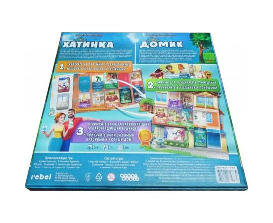 Настільна гра Hobby World Будиночок (українська версія) (1783), зображення 8 Настільна гра Hobby World Будиночок (українська версія) (1783), зображення 8
