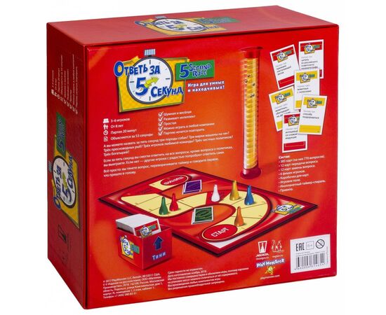 Настольная игра Magellan Ответь за 5 секунд (5 Second Rule) (MAG117332), изображение 6 Настольная игра Magellan Ответь за 5 секунд (5 Second Rule) (MAG117332), изображение 6