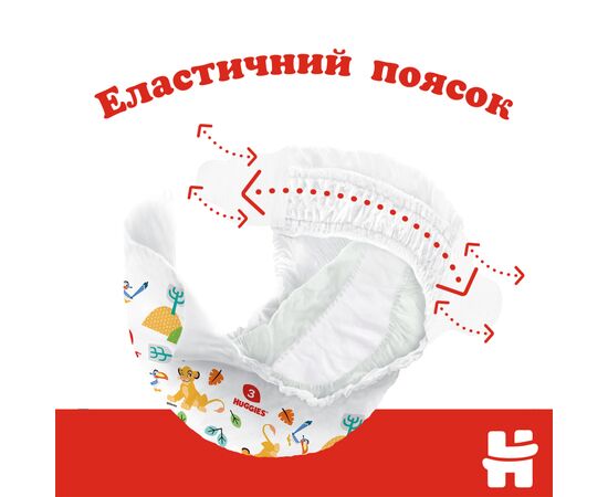 Підгузок Huggies Classic 3 (4-9 кг) Jumbo 58 шт (5029053543109), зображення 5 Підгузок Huggies Classic 3 (4-9 кг) Jumbo 58 шт (5029053543109), зображення 5
