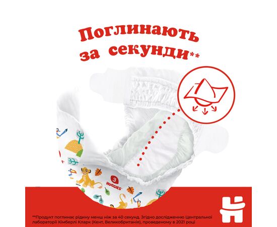 Підгузок Huggies Classic 3 (4-9 кг) Jumbo 58 шт (5029053543109), зображення 6 Підгузок Huggies Classic 3 (4-9 кг) Jumbo 58 шт (5029053543109), зображення 6