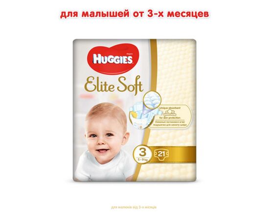 Подгузник Huggies Elite Soft 3 Small (5-9 кг) 21 шт (5029053546308), изображение 2 Подгузник Huggies Elite Soft 3 Small (5-9 кг) 21 шт (5029053546308), изображение 2
