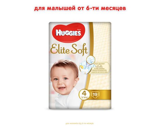 Подгузник Huggies Elite Soft 4 Small 19 шт (5029053546322), изображение 2 Подгузник Huggies Elite Soft 4 Small 19 шт (5029053546322), изображение 2