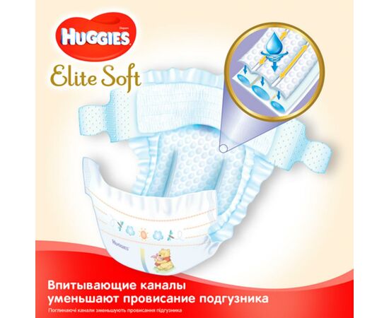 Подгузник Huggies Elite Soft 4 Small 19 шт (5029053546322), изображение 4 Подгузник Huggies Elite Soft 4 Small 19 шт (5029053546322), изображение 4