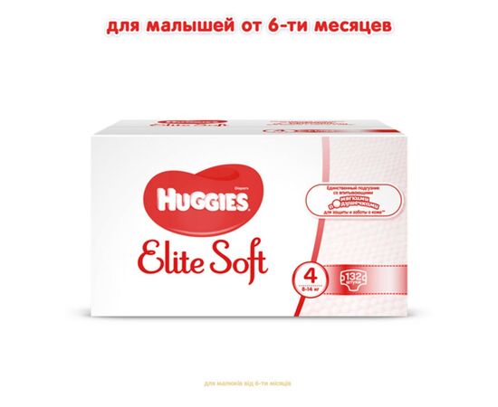 Подгузник Huggies Elite Soft 4 (8-14 кг) 132 шт (5029054566220), изображение 2 Подгузник Huggies Elite Soft 4 (8-14 кг) 132 шт (5029054566220), изображение 2