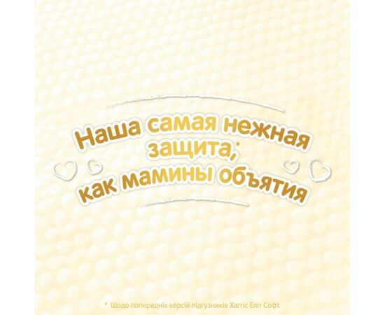 Подгузник Huggies Elite Soft 4 (8-14 кг) 132 шт (5029054566220), изображение 9 Подгузник Huggies Elite Soft 4 (8-14 кг) 132 шт (5029054566220), изображение 9