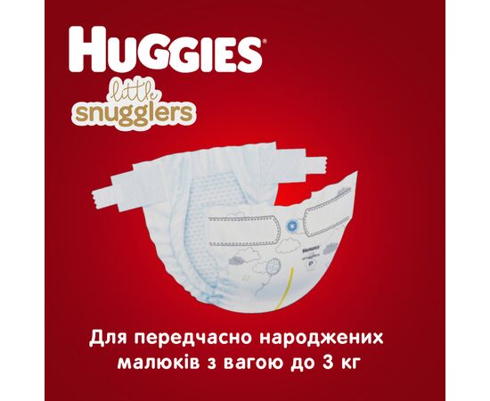 Подгузник Huggies Little Snugglers (до 3 кг) 30 шт (36000673302), изображение 3 Подгузник Huggies Little Snugglers (до 3 кг) 30 шт (36000673302), изображение 3
