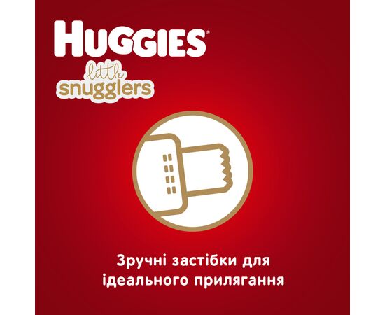 Подгузник Huggies Little Snugglers (до 3 кг) 30 шт (36000673302), изображение 7 Подгузник Huggies Little Snugglers (до 3 кг) 30 шт (36000673302), изображение 7