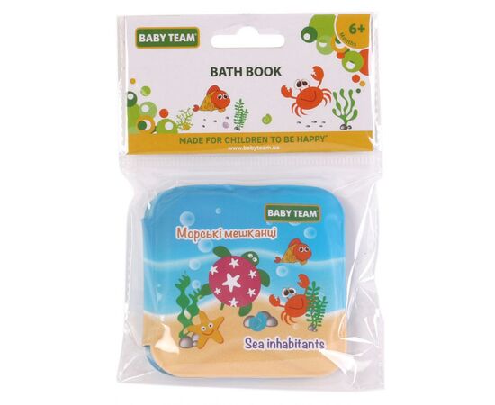 Игрушка для ванной Baby Team Игрушка-книжка с пищалкой (8740), изображение 8 Игрушка для ванной Baby Team Игрушка-книжка с пищалкой (8740), изображение 8