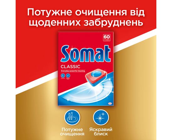 Таблетки для посудомийних машин Somat Classic 80 шт (9000101067392), зображення 3 Таблетки для посудомийних машин Somat Classic 80 шт (9000101067392), зображення 3