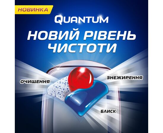 Таблетки для посудомоечных машин Finish Quantum Ultimate 40 шт (5900627090307), изображение 2 Таблетки для посудомоечных машин Finish Quantum Ultimate 40 шт (5900627090307), изображение 2