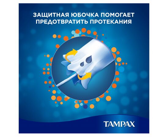 Тампоны Tampax Super Plus Duo с апликатором 16 шт (4015400075110), изображение 5 Тампоны Tampax Super Plus Duo с апликатором 16 шт (4015400075110), изображение 5