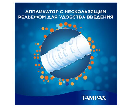 Тампоны Tampax Super Plus Duo с апликатором 16 шт (4015400075110), изображение 6 Тампоны Tampax Super Plus Duo с апликатором 16 шт (4015400075110), изображение 6