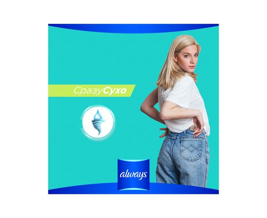 Гигиенические прокладки Always Ultra Night Deo 12 шт (4015400612377), изображение 9