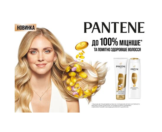 Шампунь Pantene Pro-V Интенсивное восстановление 250 мл (5011321856981/5410076563456), изображение 3 Шампунь Pantene Pro-V Интенсивное восстановление 250 мл (5011321856981/5410076563456), изображение 3