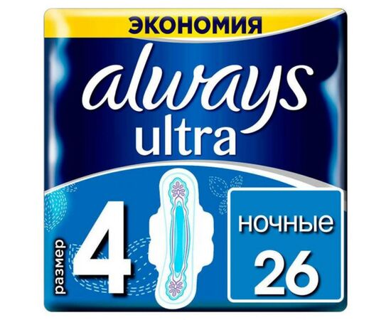 Гигиенические прокладки Always Ultra Night 26 шт (8001090378217)