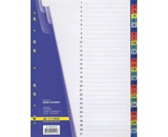 Роздільник сторінок Buromax numeric, 31 dividers (BM.3216)