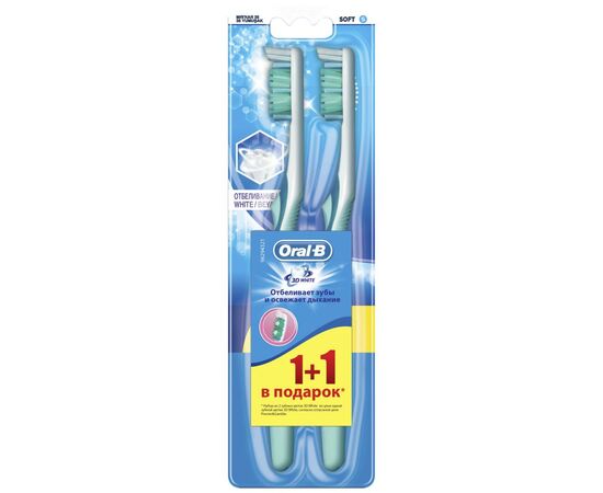 Зубная щетка Oral-B 3D White Отбеливание средней жесткости 2 шт. (3014260022761)