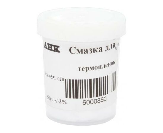 Змазка для т/плівок AHK 50г CK-0551-020 (6000850)