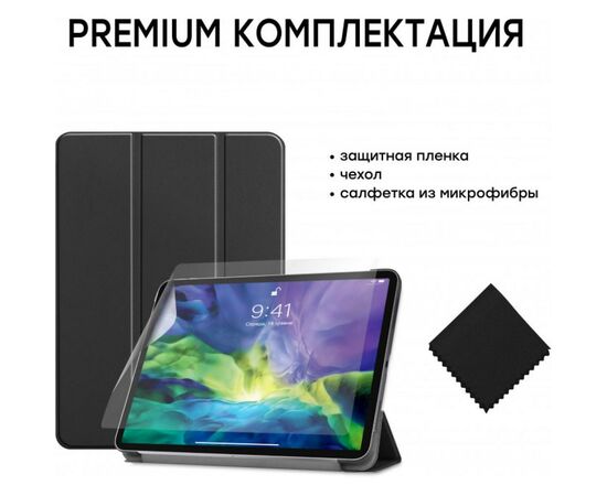 Чехол для планшета AirOn Premium iPad Pro 11" 2018/2020 + film (4822352781034), изображение 8 Чехол для планшета AirOn Premium iPad Pro 11" 2018/2020 + film (4822352781034), изображение 8