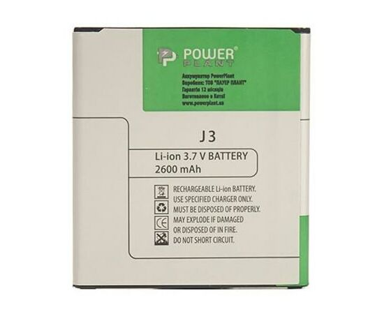 Аккумуляторная батарея для телефона PowerPlant Samsung Galaxy J3 (EB-BG530BBE) 2600mAh (SM170210), изображение 3 Аккумуляторная батарея для телефона PowerPlant Samsung Galaxy J3 (EB-BG530BBE) 2600mAh (SM170210), изображение 3