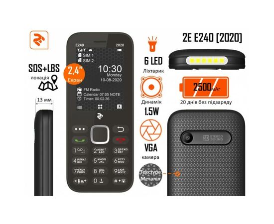 Мобильный телефон 2E E240 2020 Dual SIM Black (680576170026), изображение 7 Мобильный телефон 2E E240 2020 Dual SIM Black (680576170026), изображение 7