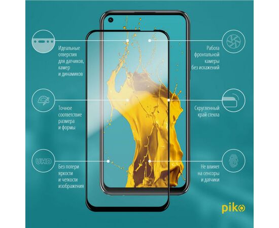 Пленка защитная Piko Full Glue Huawei P40 Lite black (1283126497865), изображение 2 Пленка защитная Piko Full Glue Huawei P40 Lite black (1283126497865), изображение 2