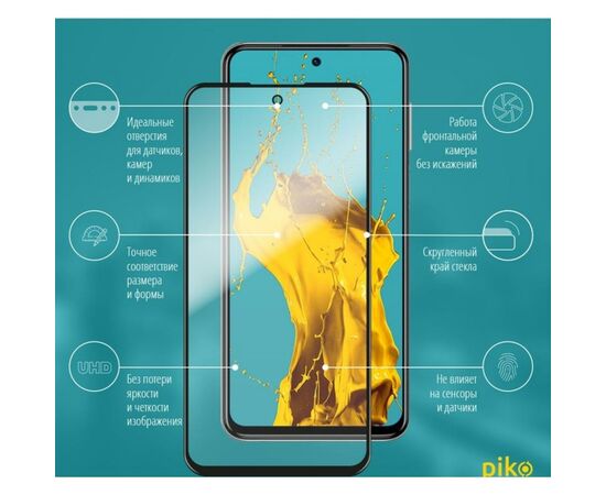 Стекло защитное Piko Full Glue Xiaomi Redmi Note 9 Pro black (1283126501883), изображение 2 Стекло защитное Piko Full Glue Xiaomi Redmi Note 9 Pro black (1283126501883), изображение 2