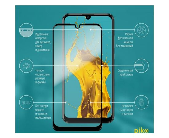Пленка защитная Piko Full Glue Huawei Y6p (1283126501630), изображение 2 Пленка защитная Piko Full Glue Huawei Y6p (1283126501630), изображение 2