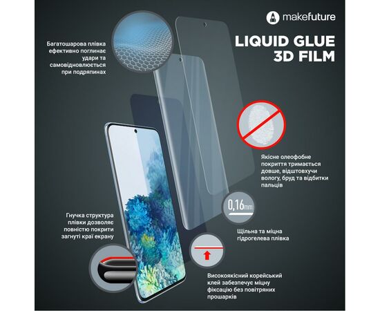 Плівка захисна MakeFuture Samsung Note20 Liquid Glue 3D Film (MFA-SN20), зображення 3 Плівка захисна MakeFuture Samsung Note20 Liquid Glue 3D Film (MFA-SN20), зображення 3