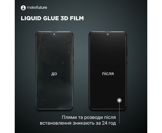 Плівка захисна MakeFuture Samsung Note20 Liquid Glue 3D Film (MFA-SN20), зображення 5 Плівка захисна MakeFuture Samsung Note20 Liquid Glue 3D Film (MFA-SN20), зображення 5