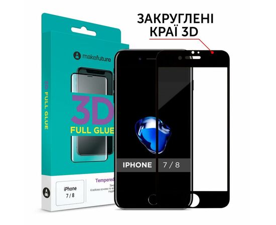 Скло захисне MakeFuture 3D Apple iPhone 7/8 Black (MG3D-AI7/8B)