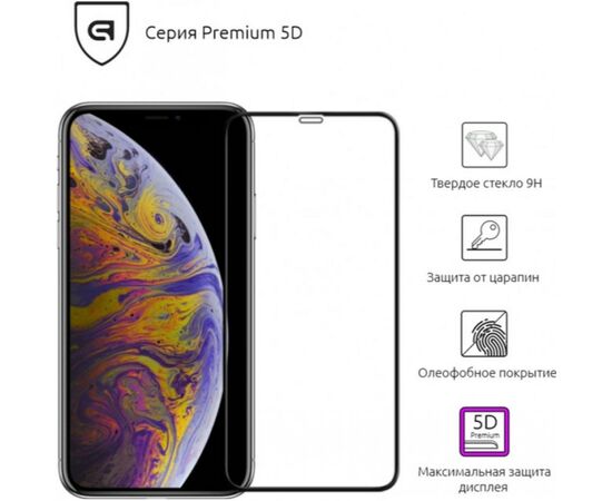 Стекло защитное Armorstandart 3D PREMIUM Apple iPhone XS Max/11 Pro Max Black (ARM53068), изображение 2 Стекло защитное Armorstandart 3D PREMIUM Apple iPhone XS Max/11 Pro Max Black (ARM53068), изображение 2
