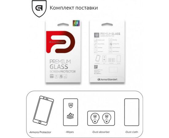 Стекло защитное Armorstandart Glass.CR Apple iPhone 11 Pro Max/Xs Max (ARM53438), изображение 4