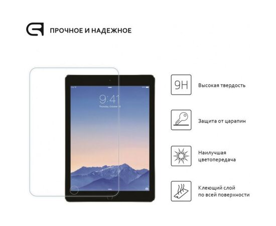Стекло защитное Armorstandart Glass.CR iPad 10.2 2019 Clear (ARM55724-GCL), изображение 2 Стекло защитное Armorstandart Glass.CR iPad 10.2 2019 Clear (ARM55724-GCL), изображение 2
