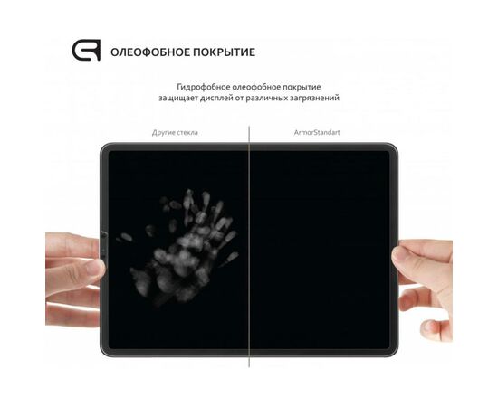 Стекло защитное Armorstandart Glass.CR iPad 10.2 2019 Clear (ARM55724-GCL), изображение 3 Стекло защитное Armorstandart Glass.CR iPad 10.2 2019 Clear (ARM55724-GCL), изображение 3