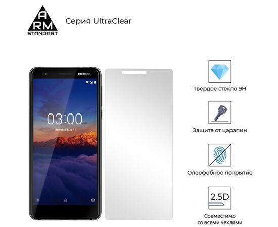 Стекло защитное Armorstandart Glass.CR Nokia 3.1 (ARM53731), изображение 2 Стекло защитное Armorstandart Glass.CR Nokia 3.1 (ARM53731), изображение 2
