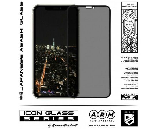 Стекло защитное Armorstandart Icon 3D Anti-spy Apple iPhone 11 Pro/XS/X Black (ARM56126-GI3D-BK), изображение 2