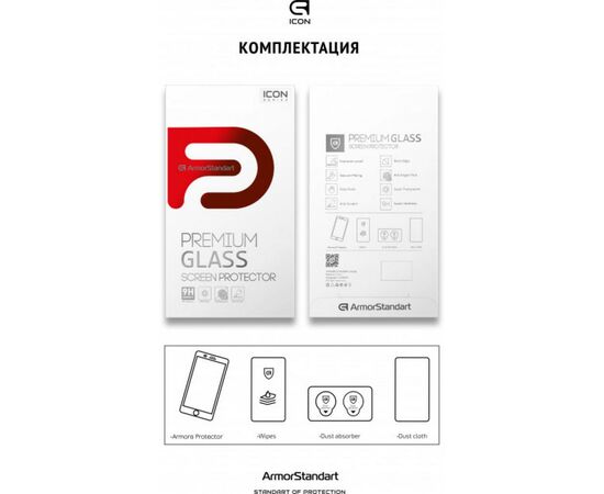 Стекло защитное Armorstandart Icon Samsung A41 Black (ARM56242-GIC-BK), изображение 3 Стекло защитное Armorstandart Icon Samsung A41 Black (ARM56242-GIC-BK), изображение 3