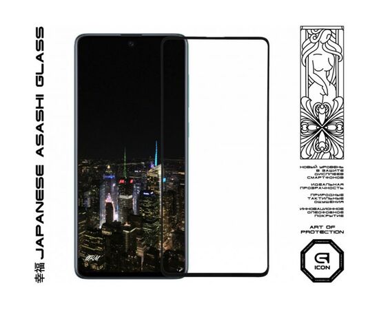 Скло захисне Armorstandart Icon Samsung A51 Black (ARM56121-GIC-BK), зображення 2