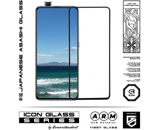 Стекло защитное Armorstandart Icon Xiaomi Pocophone F2 Pro Black (ARM56245-GIC-BK), изображение 2 Стекло защитное Armorstandart Icon Xiaomi Pocophone F2 Pro Black (ARM56245-GIC-BK), изображение 2
