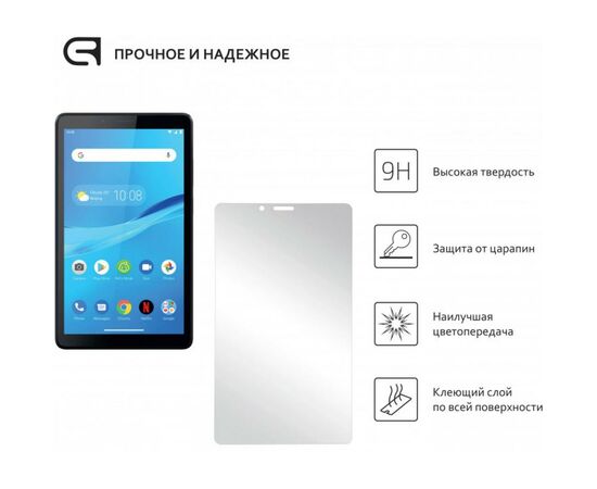 Стекло защитное Armorstandart Glass.CR Lenovo Tab M7 LTE (ARM56976), изображение 2 Стекло защитное Armorstandart Glass.CR Lenovo Tab M7 LTE (ARM56976), изображение 2