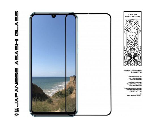 Скло захисне Armorstandart Icon Huawei P Smart S Black (ARM57076), зображення 2 Скло захисне Armorstandart Icon Huawei P Smart S Black (ARM57076), зображення 2