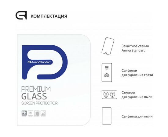 Стекло защитное Armorstandart Huawei MatePad T8 8' Clear (ARM56975), изображение 4 Стекло защитное Armorstandart Huawei MatePad T8 8' Clear (ARM56975), изображение 4