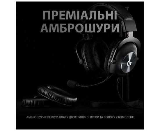 Наушники Logitech G PRO X Gaming Headset BLACK USB (981-000818), изображение 3 Наушники Logitech G PRO X Gaming Headset BLACK USB (981-000818), изображение 3
