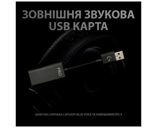 Наушники Logitech G PRO X Gaming Headset BLACK USB (981-000818), изображение 6 Наушники Logitech G PRO X Gaming Headset BLACK USB (981-000818), изображение 6