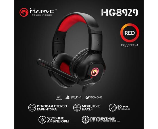 Наушники Marvo HG8929 Red-LED (HG8929), изображение 5 Наушники Marvo HG8929 Red-LED (HG8929), изображение 5
