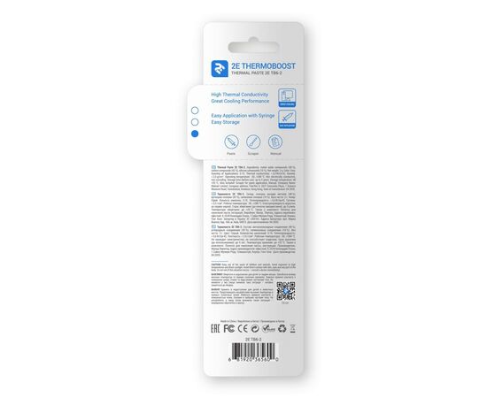 Термопаста 2E THERMOBOOST EXPERT (2E-TB6-2), изображение 3 Термопаста 2E THERMOBOOST EXPERT (2E-TB6-2), изображение 3