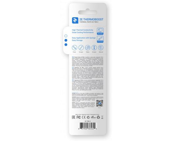 Термопаста 2E THERMOBOOST PROFI (2E-TB8-2), изображение 2 Термопаста 2E THERMOBOOST PROFI (2E-TB8-2), изображение 2