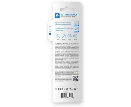 Термопаста 2E THERMOBOOST EXPERT (2E-TB6-4), изображение 2 Термопаста 2E THERMOBOOST EXPERT (2E-TB6-4), изображение 2
